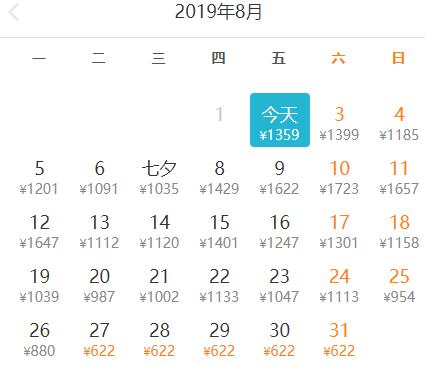 机票白菜价国际航班只要9元,直飞机票最低多少折