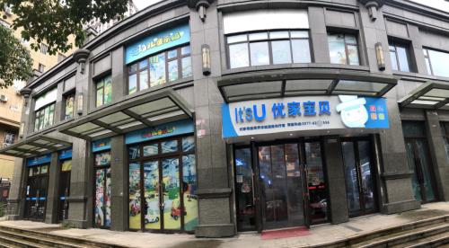 柳市优家宝贝加盟,优家宝贝柳市店