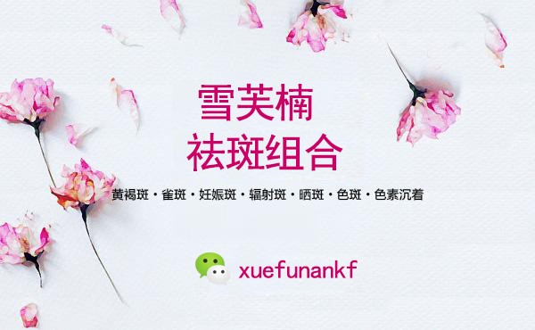 脸上遗传雀斑胳膊上雀斑怎么淡化,如何淡化雀斑或者去除雀斑