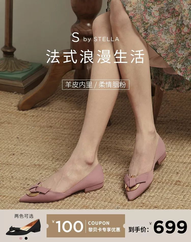 推广｜|上班鞋、耳环、锁骨链、身体乳，这期好好买