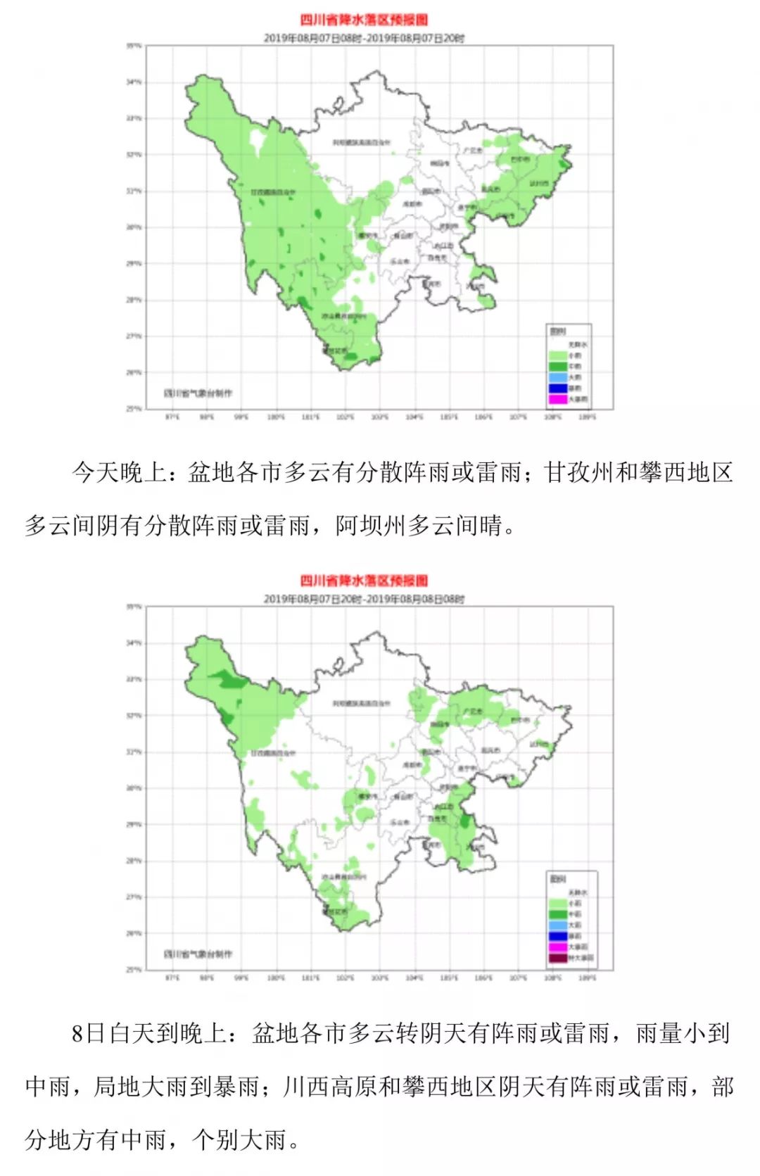 四川省优秀教育工作者评选,四川省优秀教育工作者