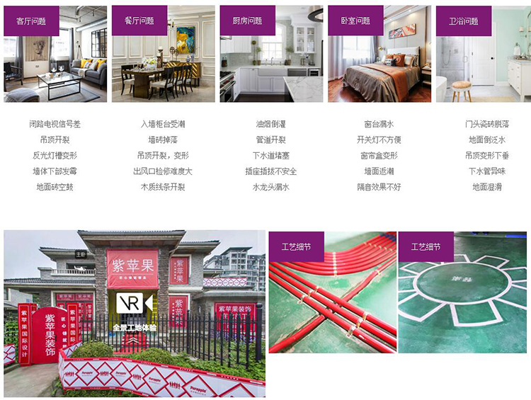 曲靖紫苹果装修公司,曲靖紫苹果装饰公司怎么样