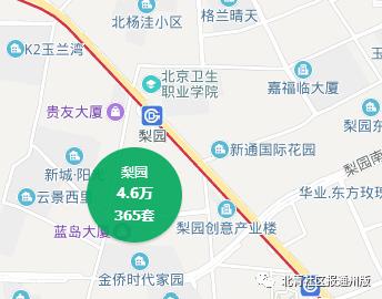 北京通州马驹桥二手房房价,通州北苑二手房房价