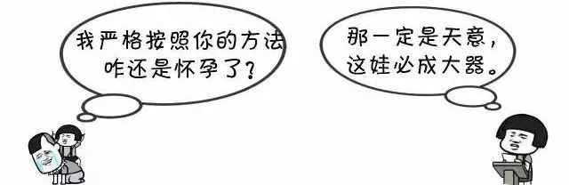 七夕节《避孕攻略》紧急上映！以爱为名，更要安全着陆！