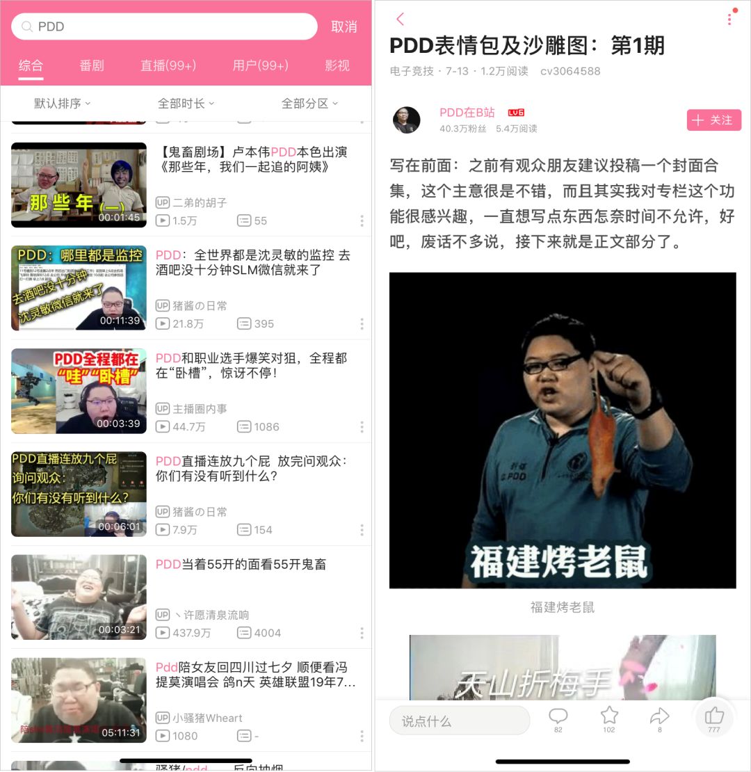 网红变现三途径,抖音变现四大网红