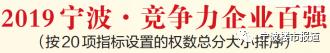 宁波负债最多的房企,宁波本土房企有哪些