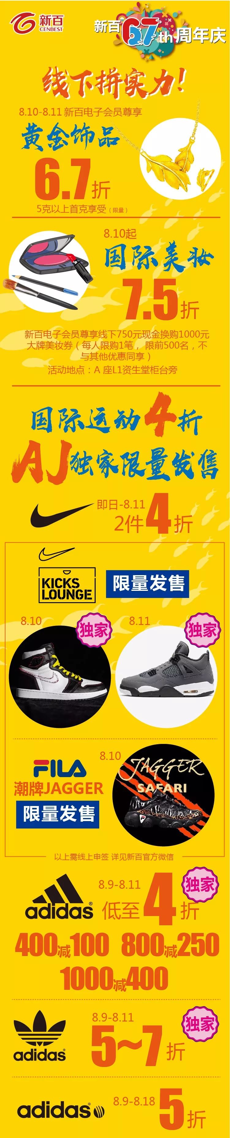 阿迪达斯4折,耐克阿迪达斯六折优惠