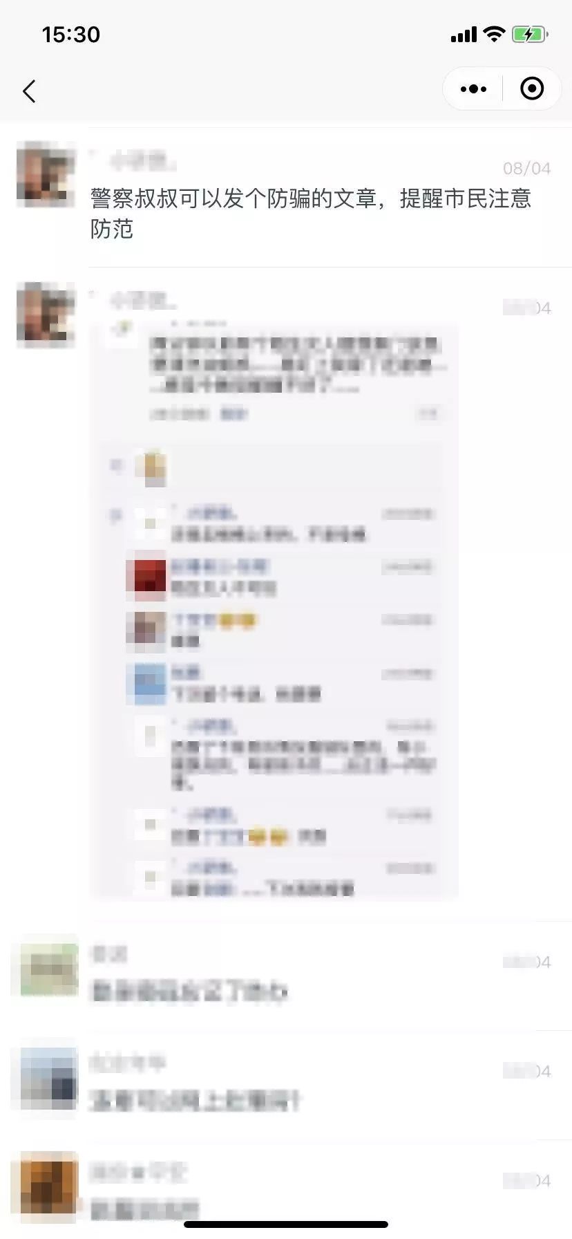 微预警安全提示,有陌生人敲门的温馨提示