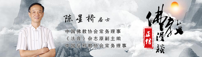 对佛教的认识和态度,正信佛教漫谈免费阅读