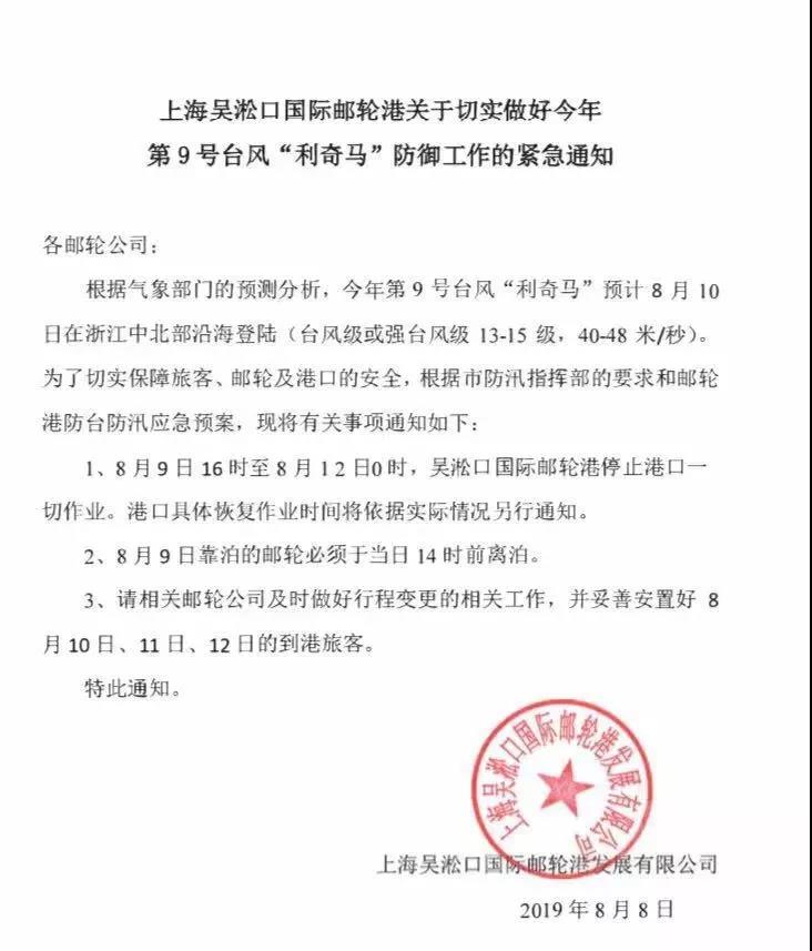 利奇马消息,利奇马台风还能到日照不