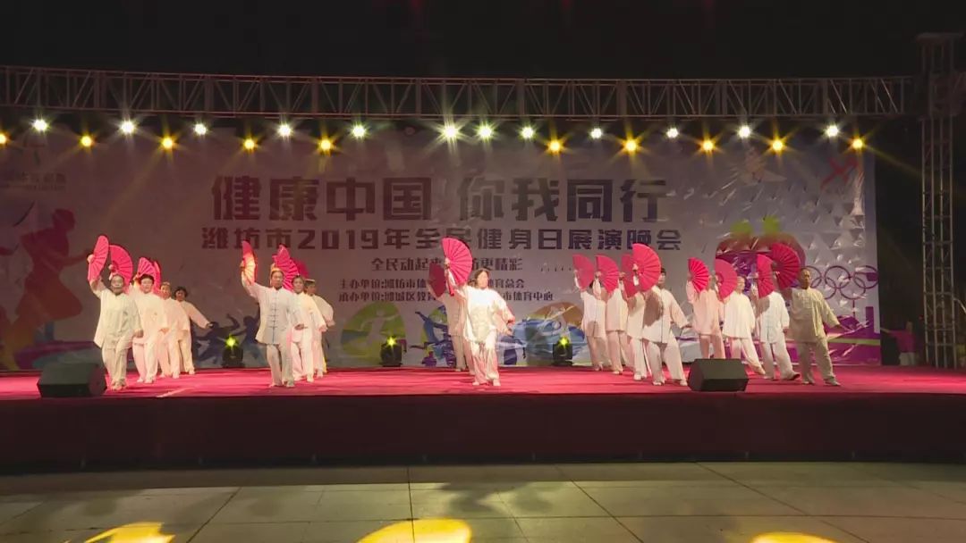 潍坊坊子第十四届全民健身运动会,潍城区全民健身运动会