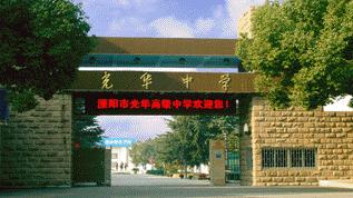 常州新建学校武进区,常州新北区学校改造