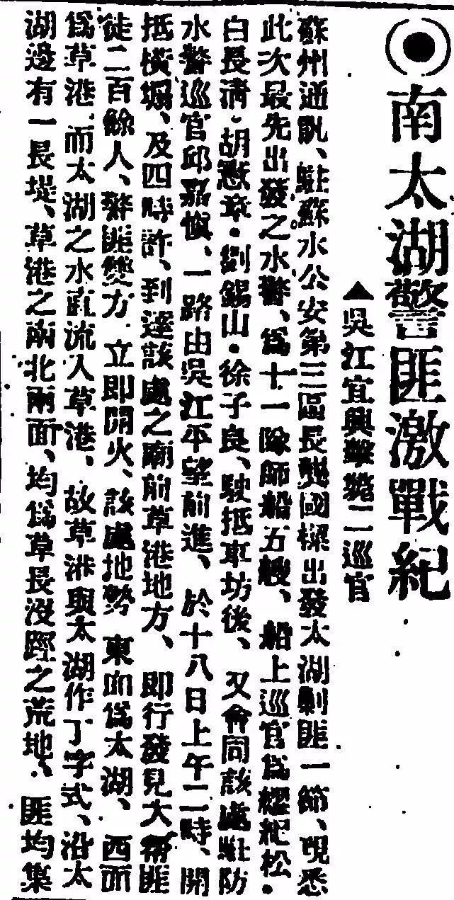 从人人畏惧的匪巢到热门旅游度假胜地！解密一个你不知道的太湖
