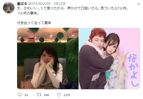 日本无业男因交到漂亮女友而爆红,日本无业男子