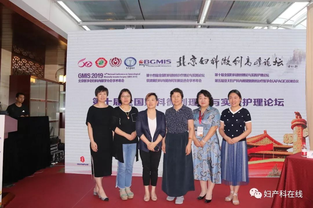 全国妇科大会,妇产科微创技术交流会