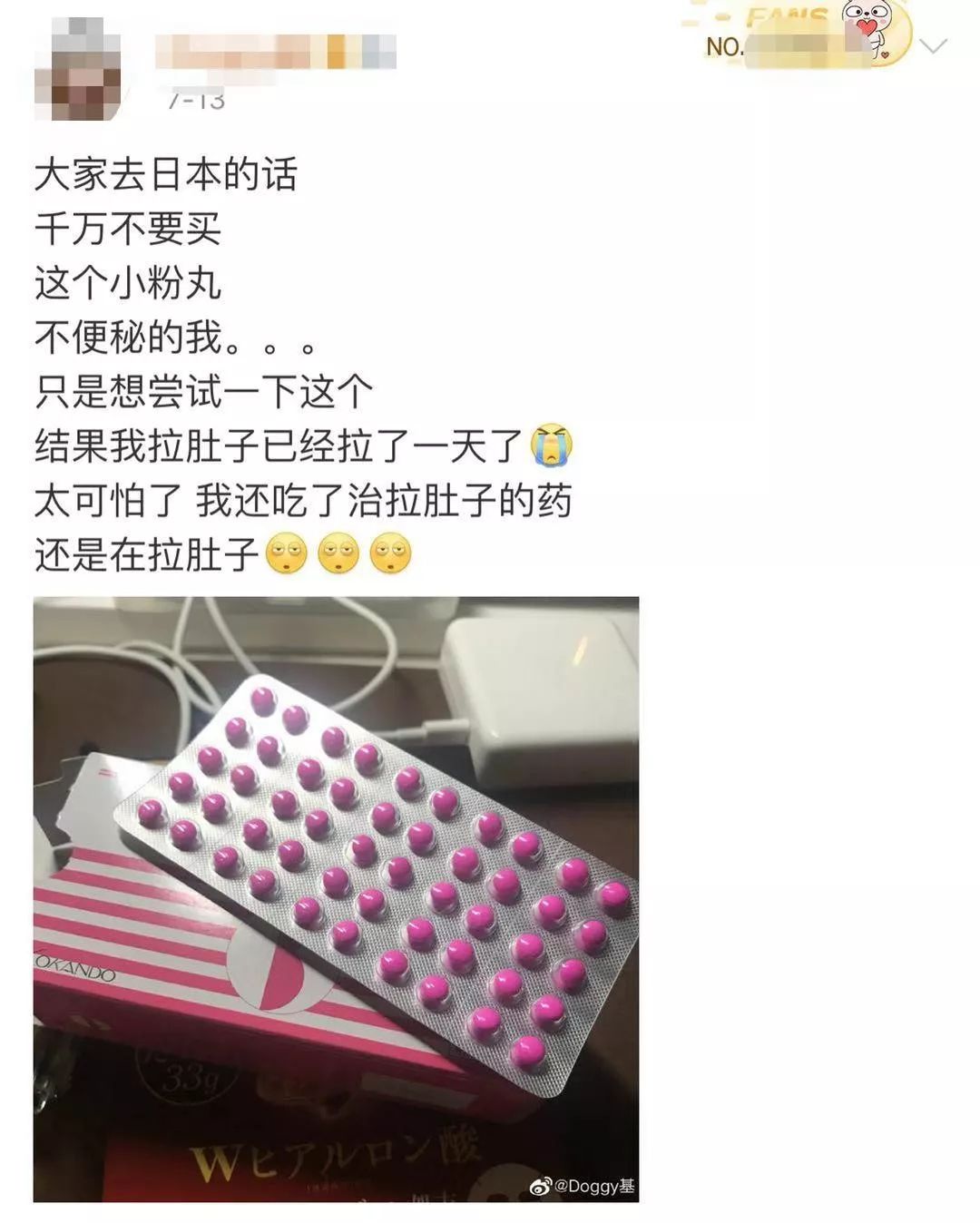 日本八款网红神药,日本网红药