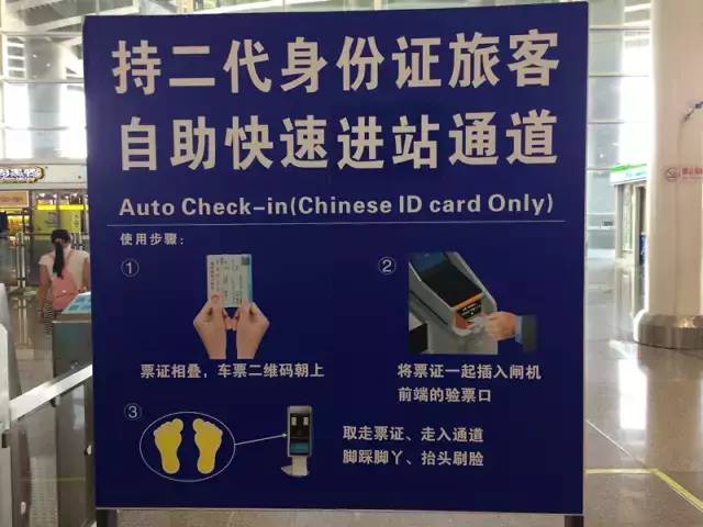 重庆西站可以刷乘车码检票吗,重庆西站用身份证可以直接进站吗