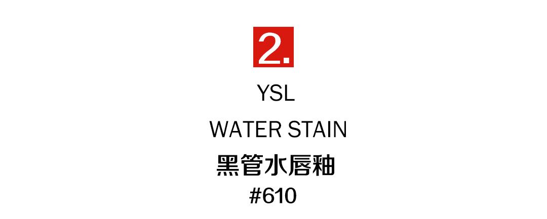 ysl黑管水光唇釉李佳琦407,ysl新品水光唇釉色号