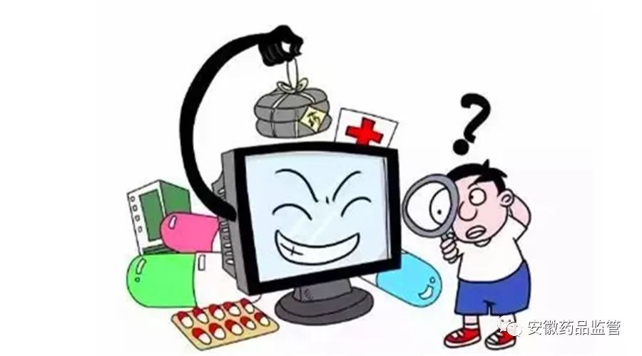 网购安全小提示,购买药品需谨慎