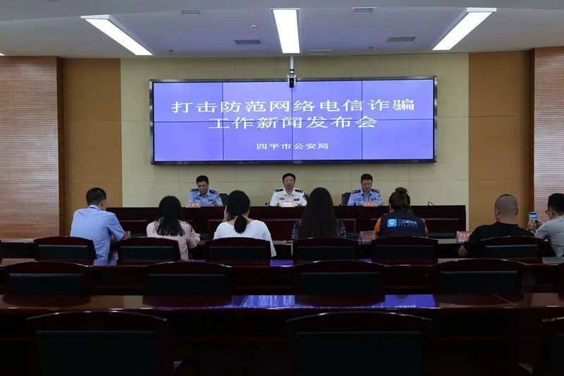 白城警方打击电信诈骗犯罪,四平警方破获电信诈骗案结果