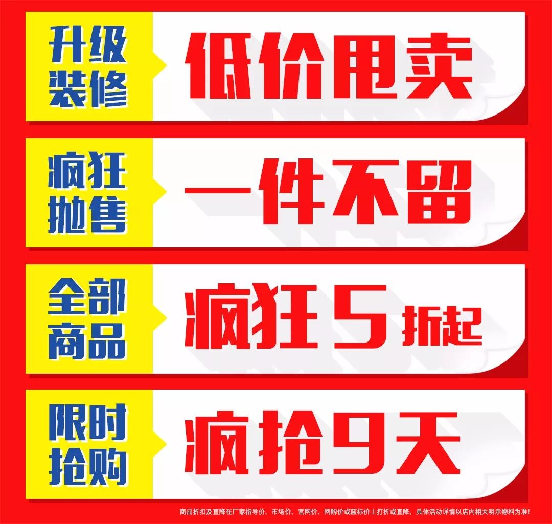 不曾有也不再有！赣州这家店升级装修大甩卖了，全新商品5折起...