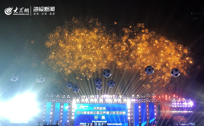 2017哥德杯中国青少年足球赛,青岛哥德杯足球比赛2019