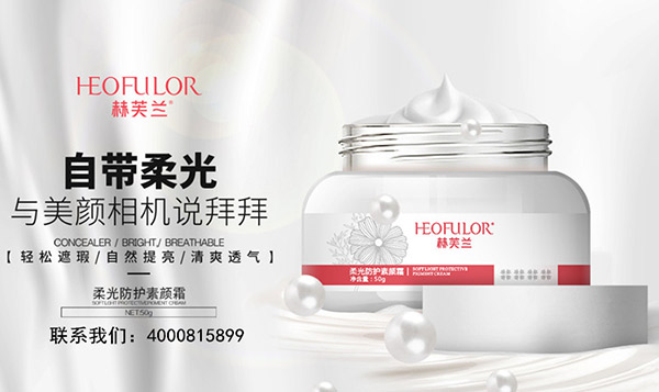 加盟赫芙兰品牌,赫芙兰创业项目加盟