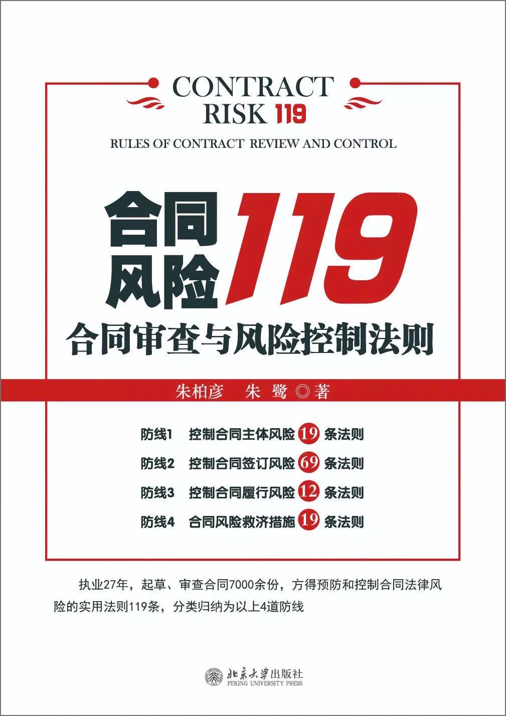 法律书单,法律工作者书单