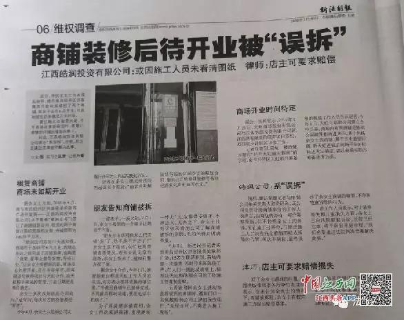 洪客隆英伦联邦天虹,商铺被拆了开发商跑路了