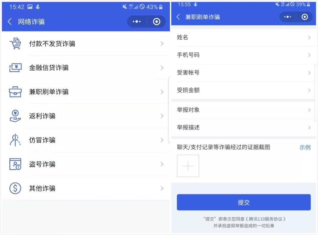 刷单类诈骗有破获的吗,警方提醒防范刷单诈骗四种