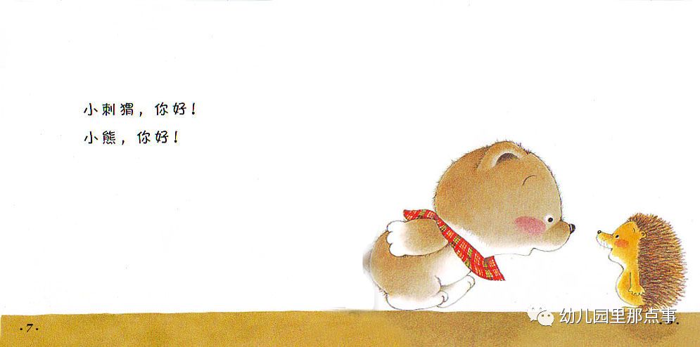 小熊宝宝绘本适合多大孩子,小熊宝宝绘本哪个出版的好