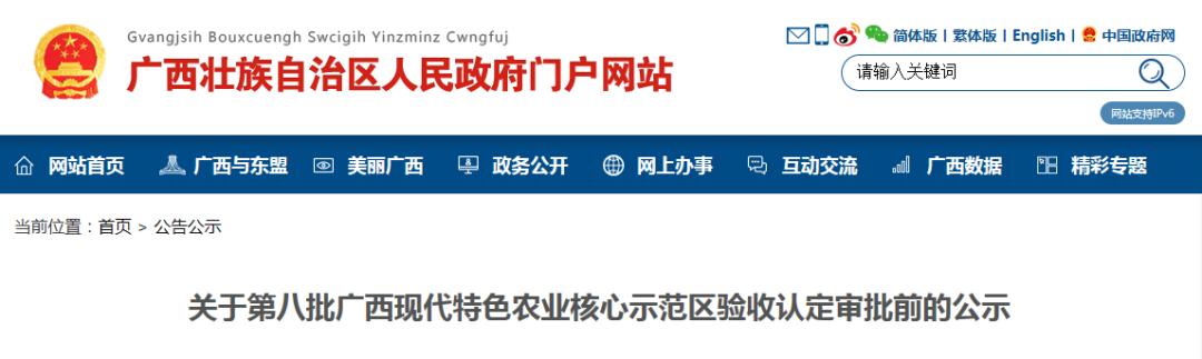 关注广西桂林全州县,关注桂林七星区