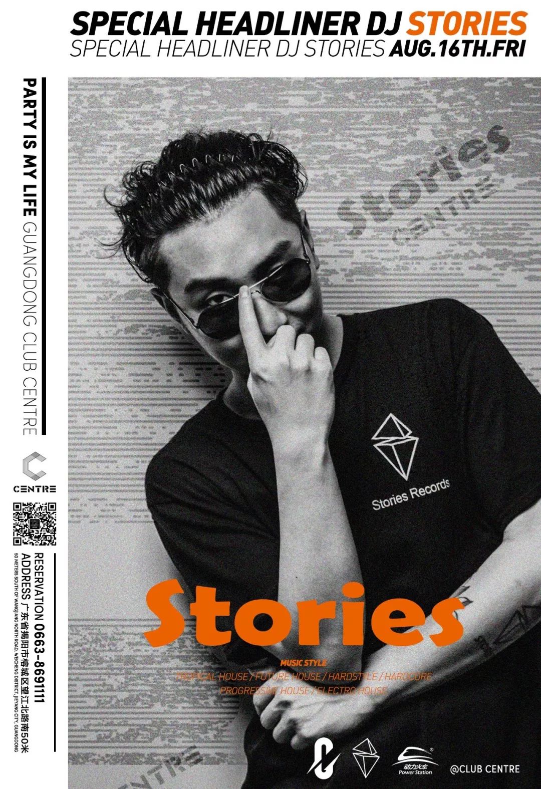 中国夜店是否支持中国DJ/制作人将决定什么？