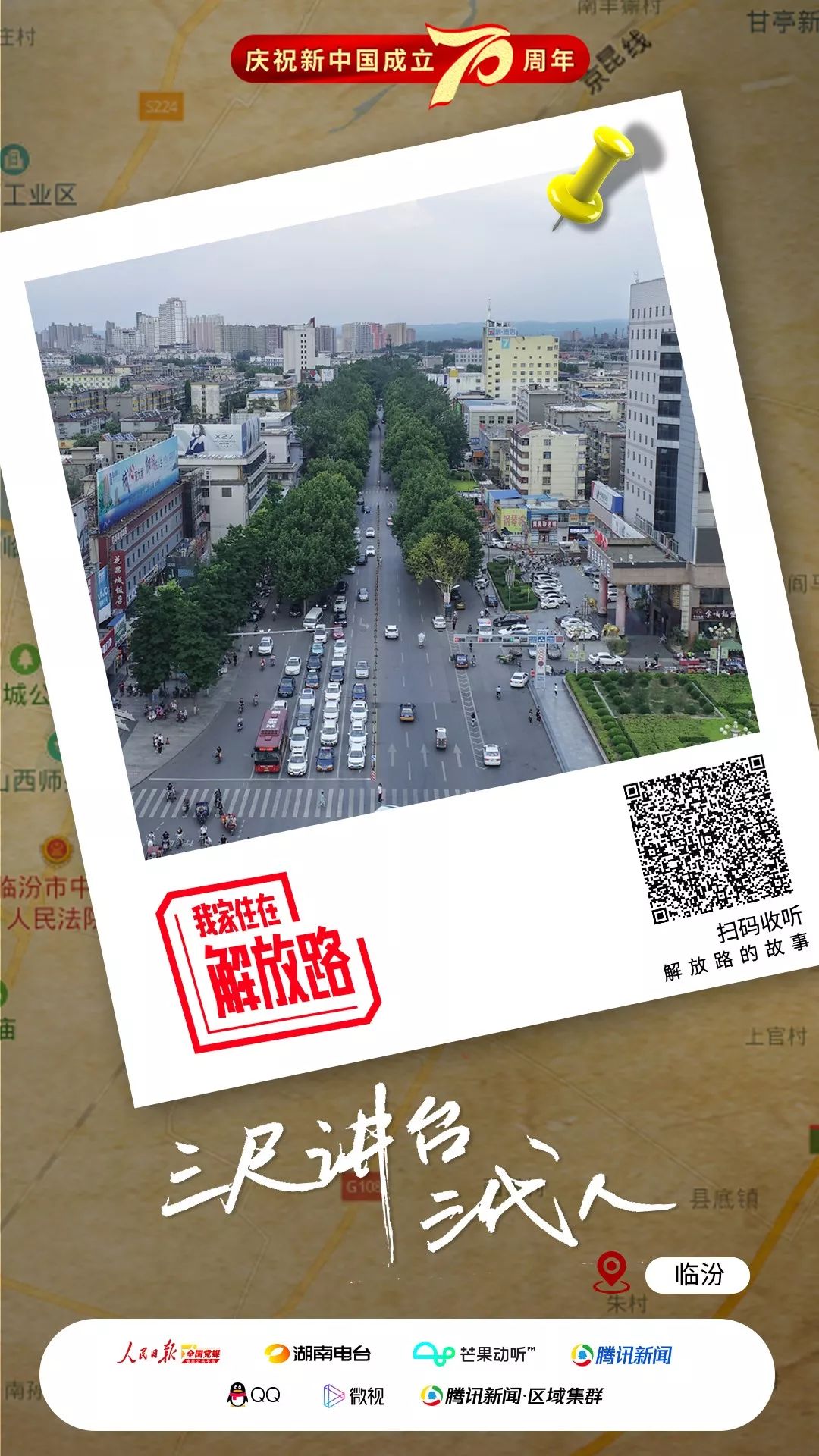 一匹马为何让这座城市的人们又悲又喜？|我家住在解放路