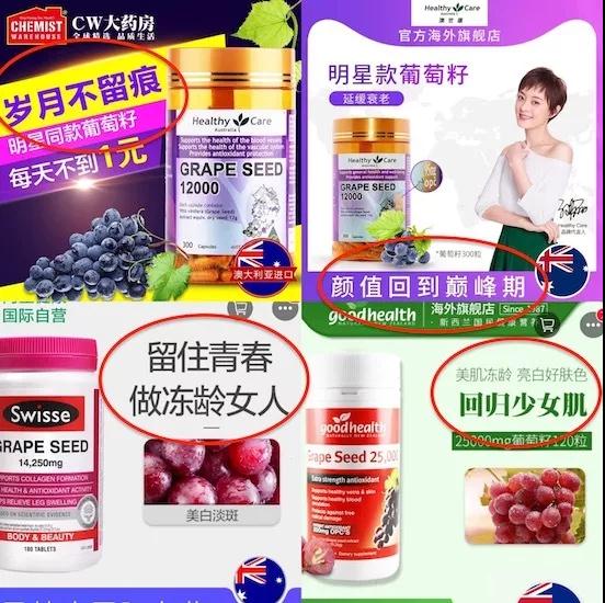 最近曝光的保健品,曝光的保健品夸大功效