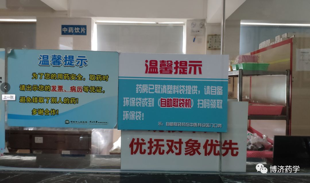 环保又便民，增城这2所医院推行“水溶性环保袋”！