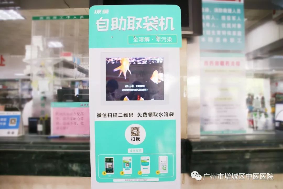 环保又便民，增城这2所医院推行“水溶性环保袋”！