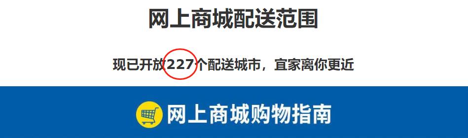 宜家配送城市,宜家多件商品送货