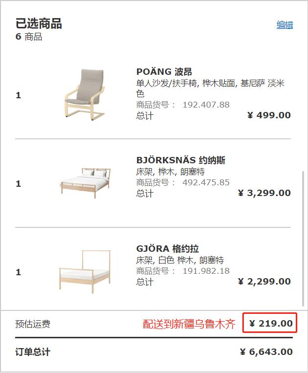 宜家家居全国配送吗,宜家网上商城配送范围