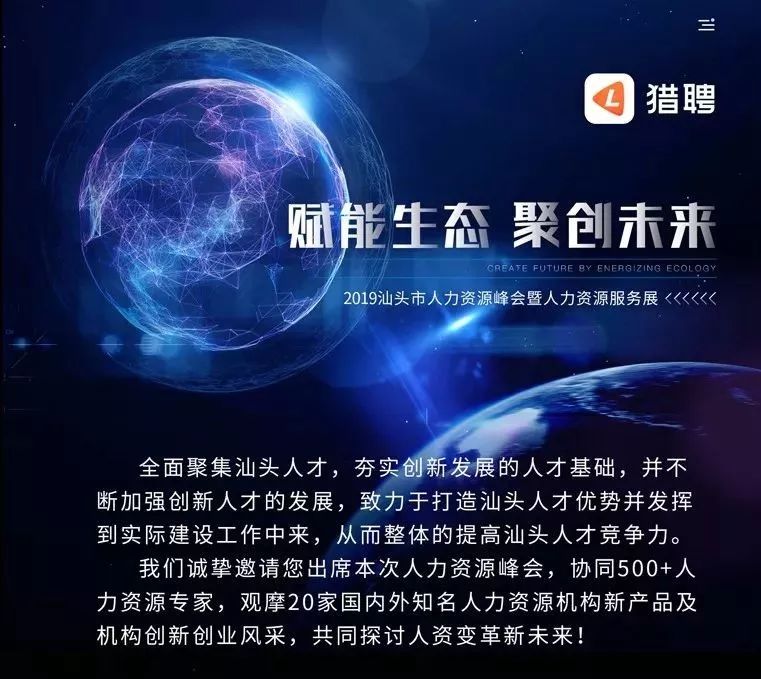 汕头市2024年招聘会,汕头招聘2024最新招聘信息