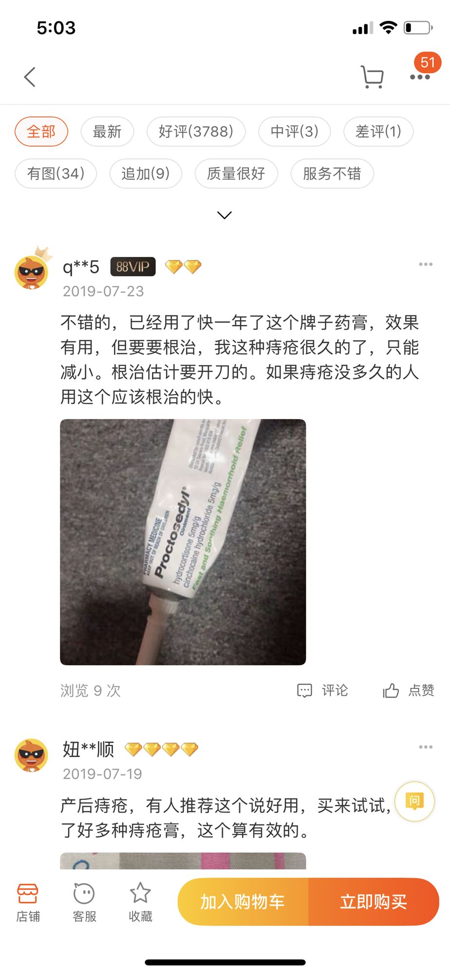 治痔神药,进口药痔疮药
