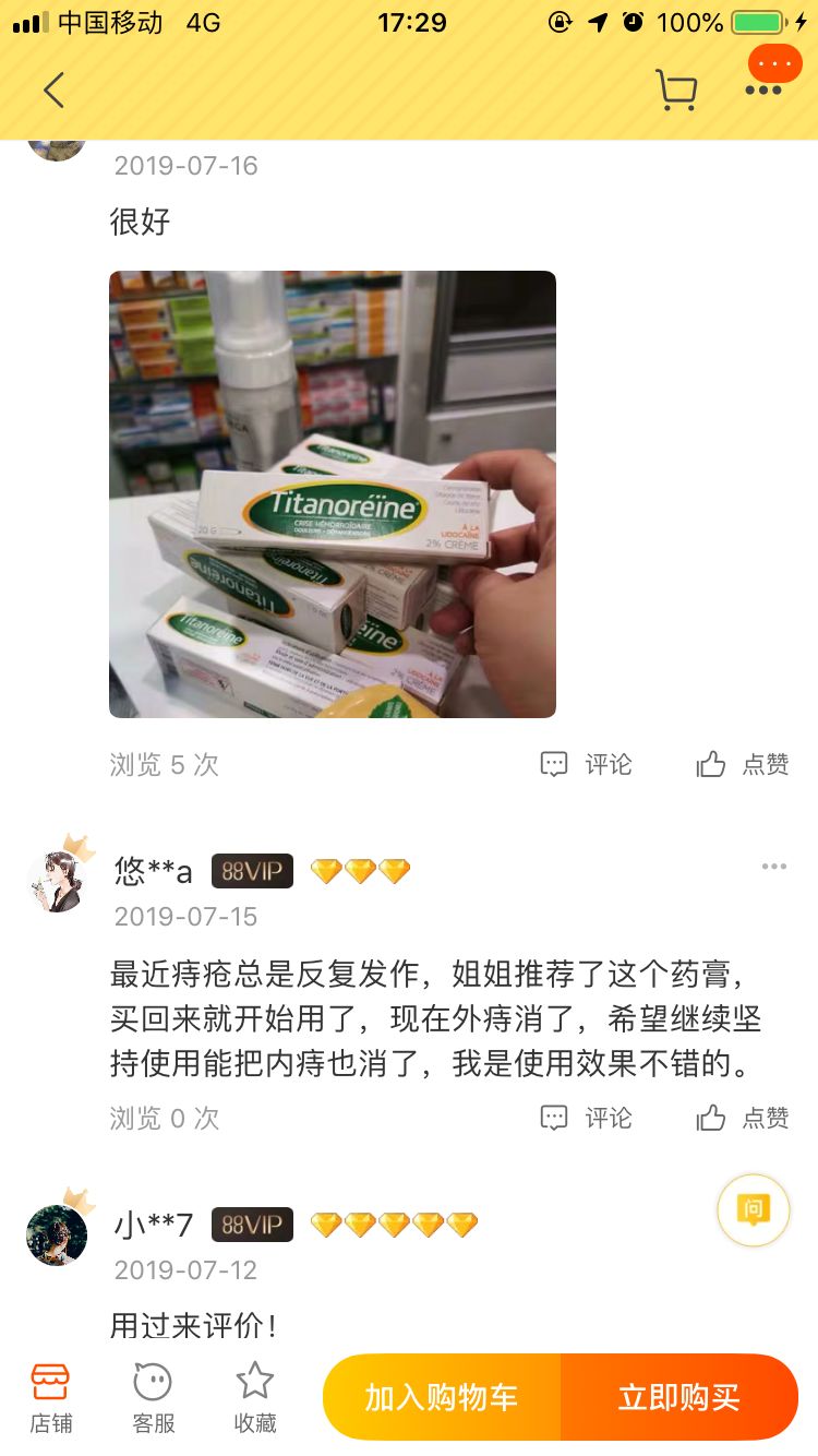 进口专门治痔的药,口碑最好的除痔药