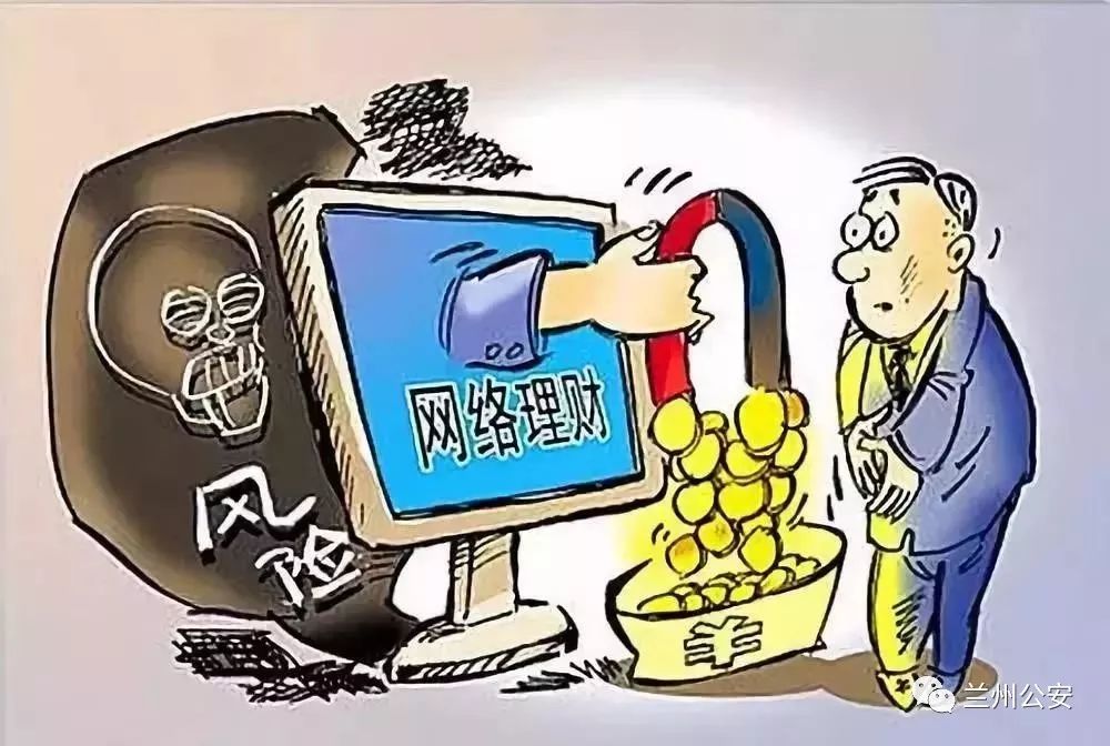 网络理财被骗能追回被骗的钱吗,易受骗的高危人群是指什么