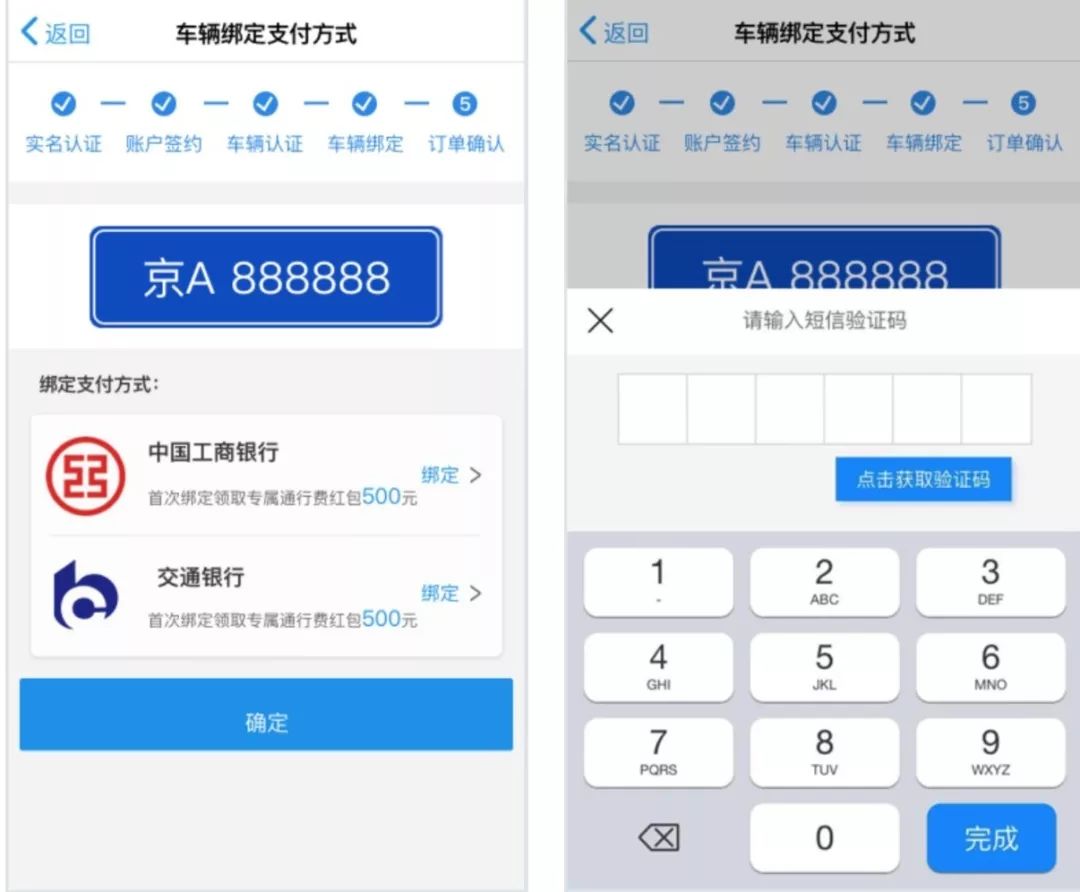 最新目前办理etc什么方式最方便,交通运输部官方网站办理etc怎么样