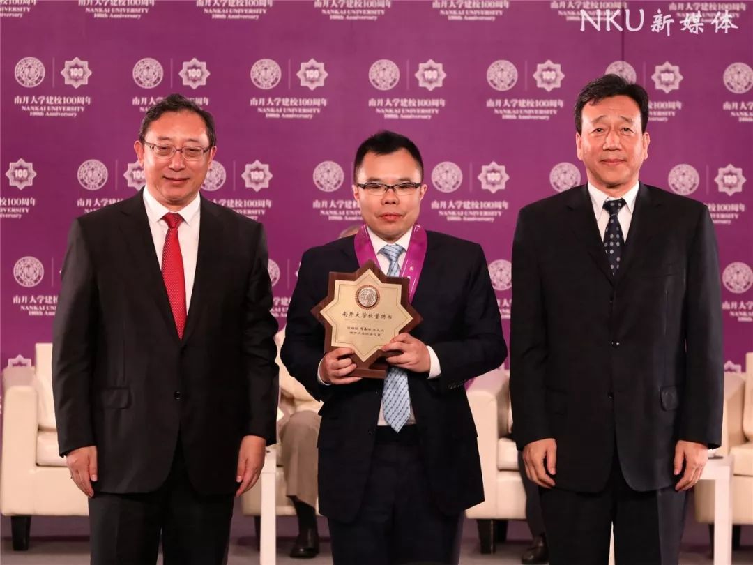 重磅！16位名家贤达受聘南开大学校董