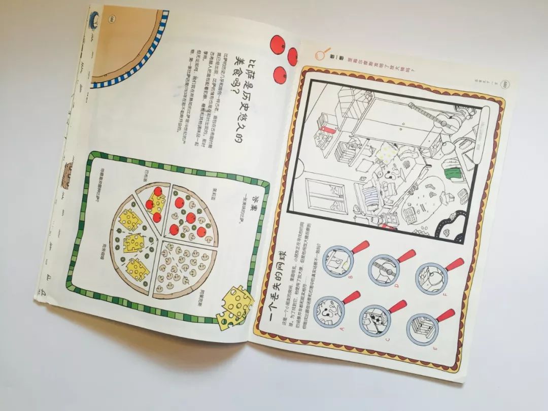 预告|科普又益智的132个游戏，地理、自然、科学轻松学