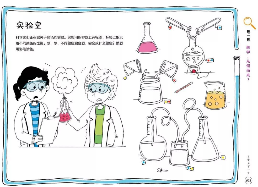 预告|科普又益智的132个游戏，地理、自然、科学轻松学