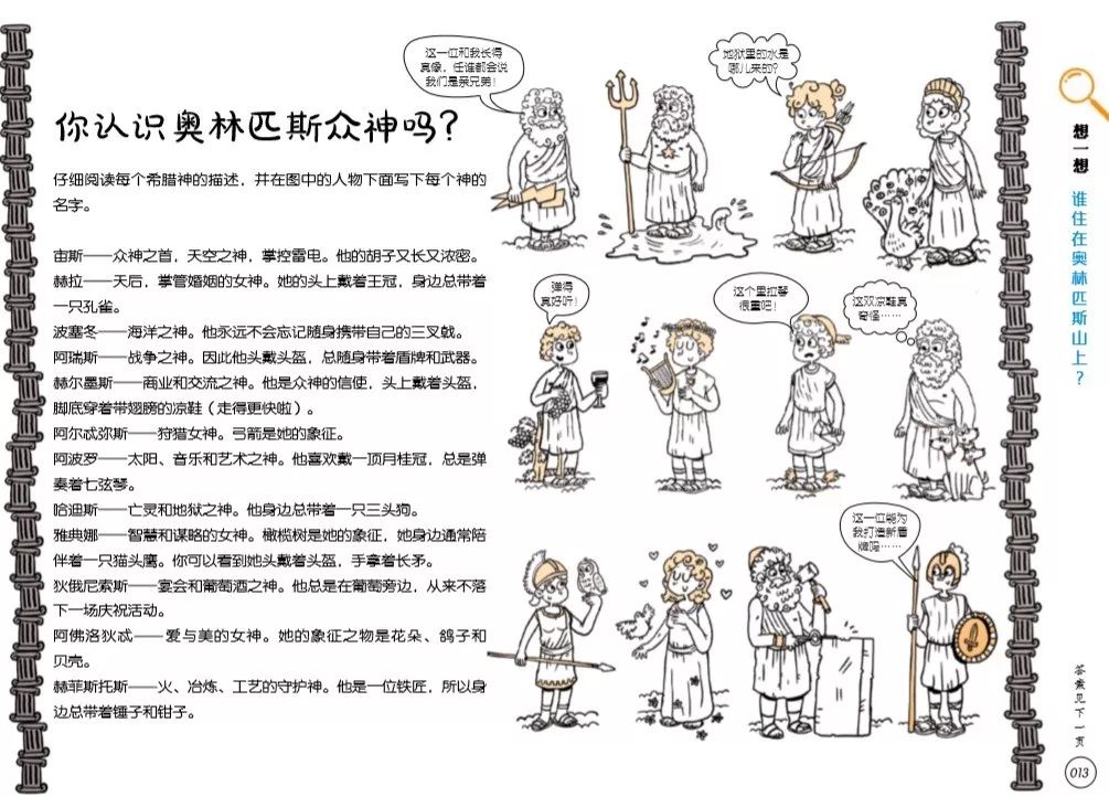 预告|科普又益智的132个游戏，地理、自然、科学轻松学