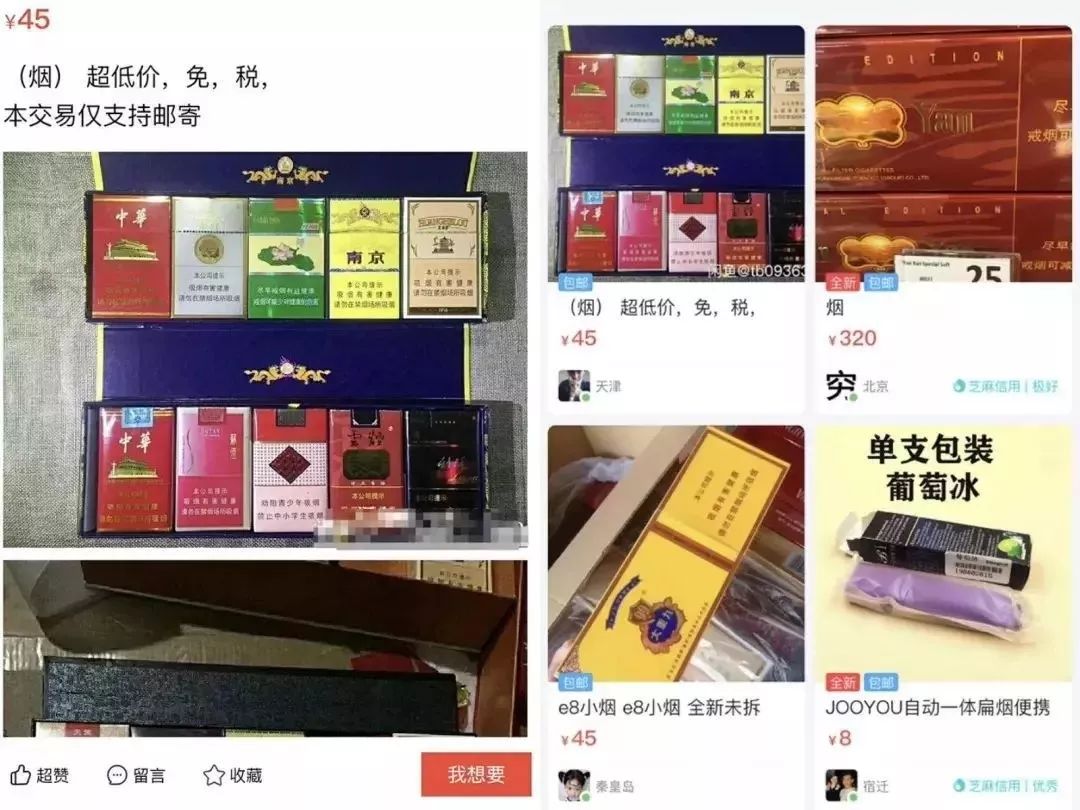 二手平台售卖药品,二手交易平台药品