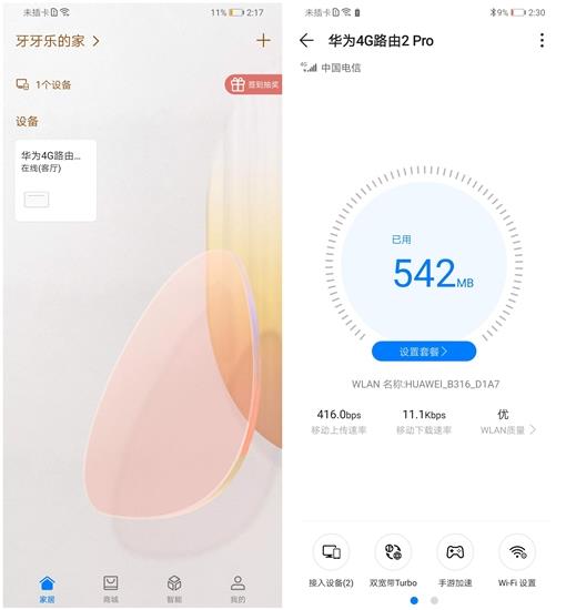 跟宽带说再见吧！华为4G路由2Pro评测：插卡即用的上网利器